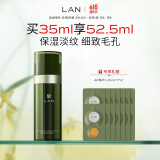 蘭（LAN）兰CE双萃精华早C晚A保湿面部精华礼物送女友母亲节礼物 【淡纹】AF精华 35ml