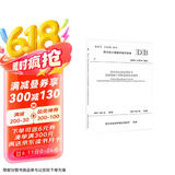 四川省工程建设地方标准（DB51/T5070-2016）：四川省先张法预应力高强混凝土管桩基础技术规程京东超级618