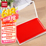 天章办公(TANGO)印泥盒印台快干盖章印台 137*88mm透明外壳方形快干印台印泥红色 财务办公用品
