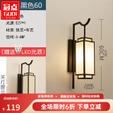 冠点（GUANDIAN） 冠点 新中式壁酒店客厅卧室房间床头灯过道楼梯阳台背景墙壁灯 G款 黑色