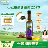 爷爷的农场亚麻籽油食用油250ml 法国进口热炒凉拌全家可用 赠婴儿辅食食谱