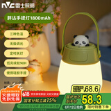 雷士（NVC）喂奶灯节日生日礼物夜灯多功能小夜灯婴儿床头灯熊猫手提灯