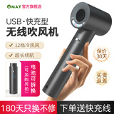 由魅（umay）无线吹风机学生宿舍吹头发不插电USB充电式冷热风家用电吹风便携智能儿童恒温速干护发锂电池风筒 精致 普充款