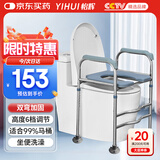 怡辉（YIHUI）马桶增高器扶手架垫高垫老人残疾人孕妇家用辅助起身椅加高坐便凳