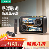 索爱（soaiy）BK18话筒麦克风k歌麦克风音响一体悬浮透明歌词音箱双麦蓝牙音响唱歌客厅家庭ktv套装复古