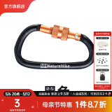 NatureHike挪客户外多功能登山扣露营野营安全扣挂钩快挂D型带锁铝合 6cm 黑色