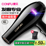 康夫（CONFU）电吹风机家用大功率2200W冷热风专业发廊级理发店恒温吹风筒机KF-8953 黑金