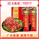 大龍燚广味小腊肠小香肠90g*2袋 火锅肠 烧烤场 广味小甜肠