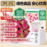 贡苑花草茶【绿色食品】玫瑰花茶55g特级无硫磺胎玫瑰平阴送女友礼物
