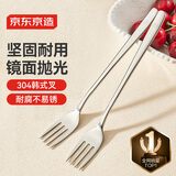京东京造 叉子 水果叉牛排西餐不锈钢食品级韩式甜品叉【坚固耐用】2只装