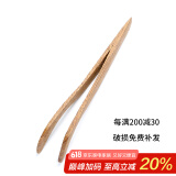 祥业 竹制茶夹茶道零配竹夹子茶针茶勺茶漏茶扒茶则六君子茶具茶道 鸡翅木茶夹