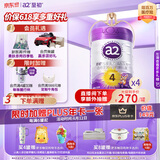 a2至初 4段儿童配方调制乳粉3-6岁850g*4罐 四段儿童奶粉含乳铁蛋白