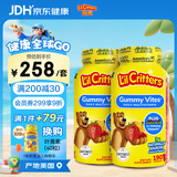 小熊糖lilcritters美国原装进口Q弹美味维生素C增强免疫儿童营养软糖 复合维生素叶黄素190粒*2
