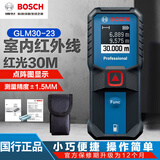 博世激光测距仪30米室内红外线电子尺GLM30-23高精度量房仪测量 GLM30-23新款防摔30米送包包 30米