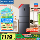 美菱（MeiLing）离子净271升三门冰箱三开门家用变频一级省电风冷无霜宿舍租房小户型冰箱BCD-271WP3CX灰国家补贴
