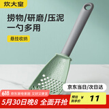 炊大皇 多功能漏勺 婴儿辅食神器压土豆泥捣芋泥研磨过滤捞饺子多用捞勺