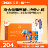 VITA GROW唯他瑞接骨木莓维生素C口服液14支 酵母β液体葡聚糖 VC+锌强免疫