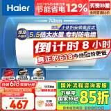 海尔（Haier）【HC3新】60升电热水器 金刚搪瓷胆 国家补贴15% 租房优选大水量 2200W速热家用洗澡小型储水式