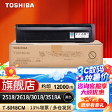东芝（TOSHIBA）T-5018C原装碳粉墨粉盒 适用于2518/2618/3018/3518A等 黑色低容5018CM（205g，12000页）