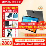 读书郎（readboy）学习机C35学生平板12.4英寸护眼屏 自研课程AI家教机点读机小学初中高中同步 作业批改 难题解答