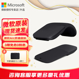 微软（Microsoft）Surface Arc Touch无线蓝牙鼠标 轻薄折叠便携办公鼠标 全滚动平面 蓝影技术 平板笔记本电脑通用 Arc蓝牙鼠标【石墨黑】+13.3英寸手提包