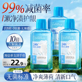 韩方五谷漱口水减菌味清新口气深层清洁口臭持久止龈便携男女500mL*3瓶