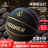 准者篮球7号室内外场成人耐磨训练专用球中小学生青少年儿童球PU蓝球 7号里弗斯黑金-成人
