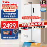 TCL552升超薄零嵌T9 大容量对开门双开门家用养鲜冰箱 多点离子杀菌 深冷速冻 一级能效健康养鲜冰箱 552升超薄零嵌对开门