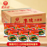 南街村南德面麻辣味30袋X52g/箱 整箱装干吃面零食泡面河南特产干脆面