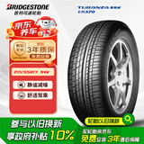 普利司通（Bridgestone）汽车轮胎 215/55R17 94V ER370 配套新奥德赛/XRV/适配皇冠/锐志