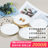 斯凯绨（Sky Top）陶瓷盘子骨瓷碟子深菜盘纯白餐盘家用酒店餐具套装7.5英寸饭盘4件
