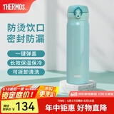 膳魔师（THERMOS）保温杯不锈钢水杯儿童男女士杯子毕业礼物车载定制团购JNL 进口JNL-503薄荷绿 500ml