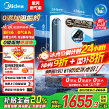 美的（Midea）净水器家用星河系列微泡洗1000G 去农残 5年陶氏RO反渗透厨下式直饮净饮机 0阻垢剂 国家补贴