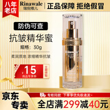 瑞倪维儿经典抗皱金瓶三件套装康婷护肤品面霜精华水乳液礼盒礼物官方正品 抗皱精华蜜30g