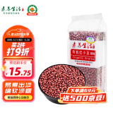 素养生活 有机红小豆1斤/袋 东北小红豆 豆汤豆馅大米伴侣 杂粮真空包装