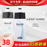 瑞倪维儿康婷官网山茶油套装400ml留香清洁柔顺官方护肤品旗舰 洗护套装