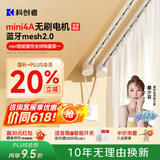 科创者Mini4A蓝牙Mesh2.0无刷电机智能电动窗帘轨道静音家用自动隐藏式 【直轨1套】蓝牙Mesh2.0 【线上指导安装】定制3.5米内