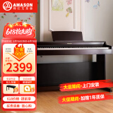艾茉森（Amason）珠江钢琴 考级电钢琴88键重锤数码电子钢琴专业成人儿童V03S