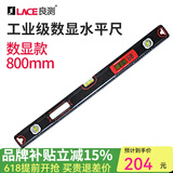 良测高精度电子数显水平尺水平仪铝合金平衡角度尺测量仪强磁性装修测量 80cm出口级高精度水平尺（数显款）