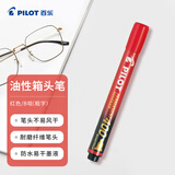 百乐（PILOT）油性记号笔 堑刀型易干箱头笔物流大字笔SCA-400 红色 
