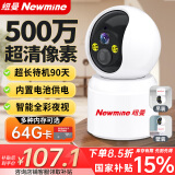 纽曼免插电无线电池家用AI摄像头手机远程监控器360无死角带夜视全景语音室内外门口农村户外云台
