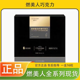 燃美人懒人黑咖啡闪电肽黑咖啡胶原蛋白纤维巧克力刮码销售 2盒 燃美人巧克力