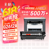 彩格适用惠普m1005硒鼓惠普1020硒鼓q2612a 12a 1020plus 1010 1012 1015 1018佳能lbp2900+打印机硒鼓墨盒