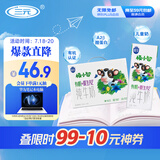 三元极致极小智A2β-酪蛋白儿童有机纯牛奶整箱200ml*10 礼盒装