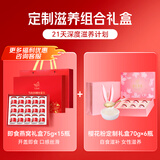 艾尚燕即食燕窝75g*15瓶+鲜炖燕窝70g*6瓶【21天滋养】营养品补品
