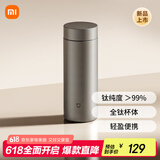 米家钛保温杯 内外纯钛水杯 男女士杯子 便携茶杯350mL