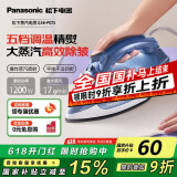 松下（Panasonic）电熨斗家用 1200W大功率手持挂烫机 强大蒸汽 干湿两用 五档调温 快速除皱 NI-P075 轻熟蓝