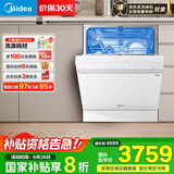 美的（Midea）【万向X6(白)】嵌入式洗碗机14套大容量105℃热风烘干四星消毒一级水效168h存储变频白月光