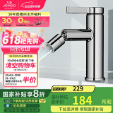 九牧（JOMOO）万向出水健康面盆水龙头卫生间卫浴冷热水龙头32393-506/1B-Z