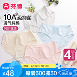 芬腾 内裤女4条装清新蕾丝边纯色三角裤少女棉里档透气内裤 3-天兰/浅粉/浅黄/浅灰 4条 L